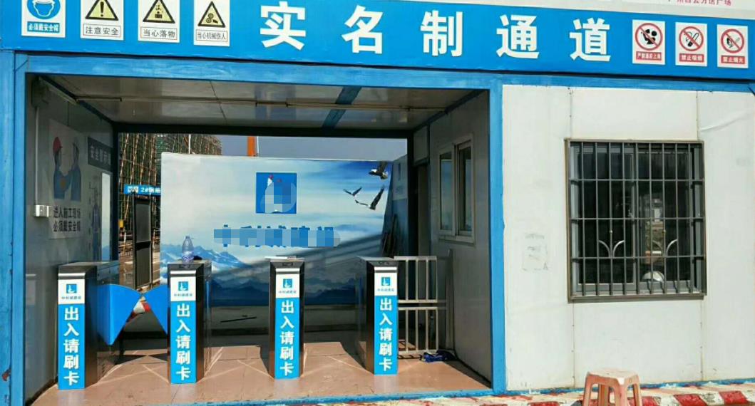 門禁閘機有哪些作用？深圳工地為什么要安裝門禁閘機